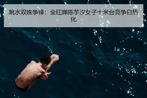 tiao-shui-shuang-shu-zheng-feng-quan-hong-chan-chen-yu-xi-nv-zi-shi-mi-tai-jing-zheng-bai-re-hua-3-731.jpg