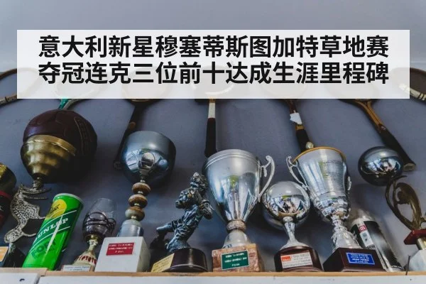 tennis trophy celebration