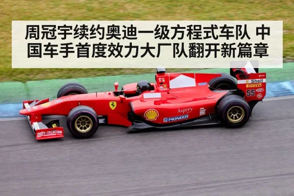Formula 1 racing car