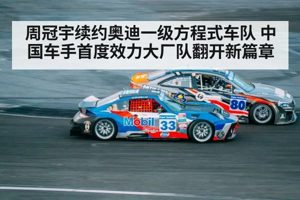 Chinese racing driver