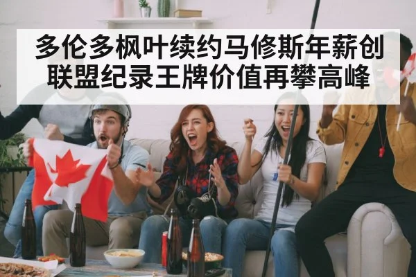 hockey fans celebrating