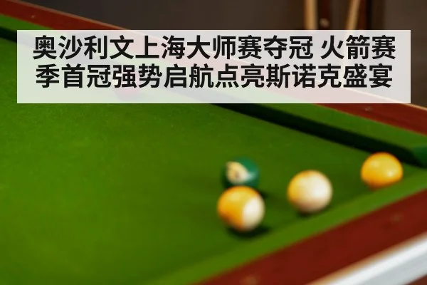 snooker table green
